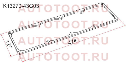 Прокладка клапанной крышки NS TD23, TD25, TD27#, QD32, 92- WD21/R20/F22/F23 k13270-43g03 sat – купить в Омске. Цены, характеристики, фото в интернет-магазине autotoot.ru