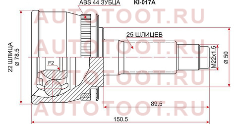 Шрус наружный KIA CERATO 1.6 MT/04-09 ki-017a sat – купить в Омске. Цены, характеристики, фото в интернет-магазине autotoot.ru