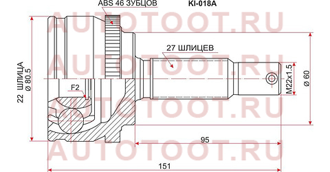 Шрус наружный KIA CEED 1.4/1.6 06-/HYUNDAI i30 1.4/1.6 07- ki-018a sat – купить в Омске. Цены, характеристики, фото в интернет-магазине autotoot.ru