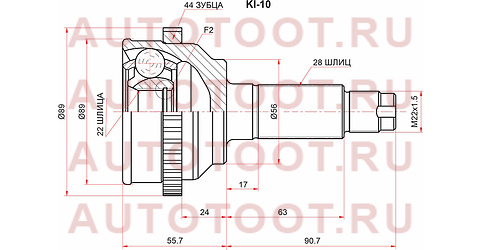 Шрус наружный KIA SPECTRA 1.6 98-04/SEPHIA II 1.6 98-04 ki-10 sat – купить в Омске. Цены, характеристики, фото в интернет-магазине autotoot.ru