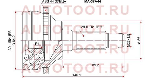 Шрус наружный MAZDA 626/CAPELLA/CRONOS FP/GE9E/FS 97- ABS ma-37a44 sat – купить в Омске. Цены, характеристики, фото в интернет-магазине autotoot.ru