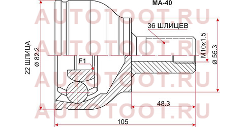 Шрус наружный MAZDA 3/AXELA 1.5/2.0 (ZY/LF) BK# 03-05 ma-40 sat – купить в Омске. Цены, характеристики, фото в интернет-магазине autotoot.ru