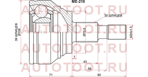 Шрус наружный MERCEDES BENZ ML164 06-12/ML166 11- me210 sat – купить в Омске. Цены, характеристики, фото в интернет-магазине autotoot.ru