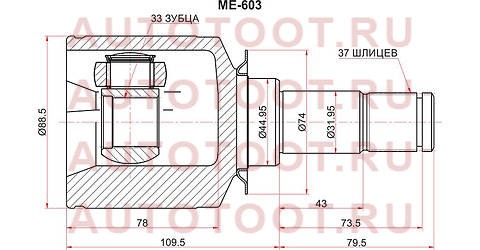 Шрус внутренний LH MERCEDES BENZ ML164 06-12/ML166 11- me603 sat – купить в Омске. Цены, характеристики, фото в интернет-магазине autotoot.ru