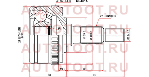 Шрус наружный MERCEDES VITO 638 96-04 W638 96-03 me801a sat – купить в Омске. Цены, характеристики, фото в интернет-магазине autotoot.ru