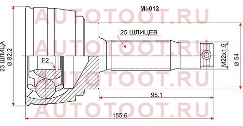 Шрус наружный MITSUBISHI GALANT/LEGNUM/MIRAGE/LANCER CK4A/CK6# 4G93/6A11/6A12/4G92 95-03 mi-012 sat – купить в Омске. Цены, характеристики, фото в интернет-магазине autotoot.ru