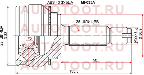 Шрус наружный MITSUBISHI LANCER CEDIA 4G93 CS5 CVT/00- mi-035a sat – купить в Омске. Цены, характеристики, фото в интернет-магазине autotoot.ru