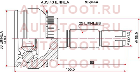 Шрус наружный MITSUBISHI AIRTREK 4G6# CU2W/CU4W/CU5W AT 01-/OUTLANDER 4G63 CU2W 03- mi-044a sat – купить в Омске. Цены, характеристики, фото в интернет-магазине autotoot.ru