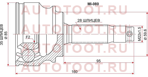 Шрус наружный MITSUBISHI ASX GA# 10-/OUTLANDER 4B12 CW5 05-/DELICACV5W D5 06-/CITROEN C-CROSSER 07- mi-080 sat – купить в Омске. Цены, характеристики, фото в интернет-магазине autotoot.ru