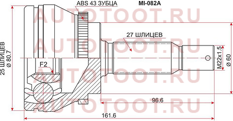 Шрус наружный MITSUBISHI DIAMANTE F25/F27/F31/F34/F36/F41/F46/F47/6G72/6G73 90- mi-082a sat – купить в Омске. Цены, характеристики, фото в интернет-магазине autotoot.ru