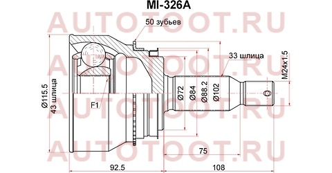 Шрус наружный RR MITSUBISHI PAJERO/MONTERO V65/75 mi326a sat – купить в Омске. Цены, характеристики, фото в интернет-магазине autotoot.ru