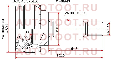 Шрус наружный MITSUBISHI LANCER CEDIA 4G13/CS1A/00-/AIRTRAKE/OUTLANDER CU2W/CU4W/CU5W 4WD/01- с ABS mi-38a43 sat – купить в Омске. Цены, характеристики, фото в интернет-магазине autotoot.ru