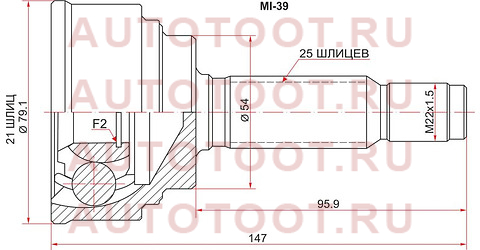 Шрус наружный MITSUBISHI LANCER 4G13/4G15/CK1/2A.CJ1/2A 95-00 mi-39 sat – купить в Омске. Цены, характеристики, фото в интернет-магазине autotoot.ru