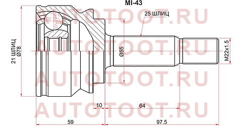 Шрус наружный MITSUBISHI COLT 4G19 Z26A/4WD 02- mi-43 sat – купить в Омске. Цены, характеристики, фото в интернет-магазине autotoot.ru