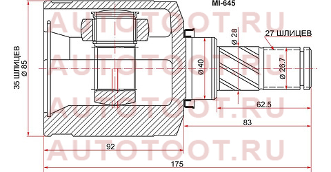 Шрус внутренний LH MITSUBISHI OUTLANDER 06- LANCER 07- ASX 10- mi645 sat – купить в Омске. Цены, характеристики, фото в интернет-магазине autotoot.ru