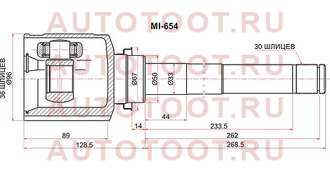 Шрус внутренний RH MITSUBISHI ASX GA8W GA0 13-14/OUTLANDER GF/DELICA D5 mi654 sat – купить в Омске. Цены, характеристики, фото в интернет-магазине autotoot.ru