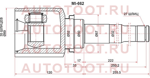 Шрус внутренний RH MITSUBISHI OUTLANDER CU#W 06-12 mi662 sat – купить в Омске. Цены, характеристики, фото в интернет-магазине autotoot.ru