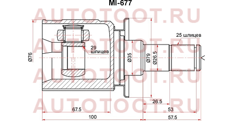 Шрус внутренний RR MITSUBISHI OUTLANDER CU 02-06 mi677 sat – купить в Омске. Цены, характеристики, фото в интернет-магазине autotoot.ru