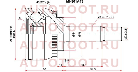 Шрус наружный MITSUBISHI CARISMA DA1/2A 96-06/VOLVO S40 VS 94-04 mi801a43 sat – купить в Омске. Цены, характеристики, фото в интернет-магазине autotoot.ru