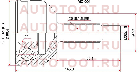 Шрус МОСКВИЧ 2141 mo-001 sat – купить в Омске. Цены, характеристики, фото в интернет-магазине autotoot.ru