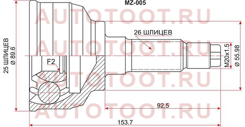 Шрус наружный MAZDA CAPELLA 626 FE/F8/RF GD/GV 87-94 mz-005 sat – купить в Омске. Цены, характеристики, фото в интернет-магазине autotoot.ru