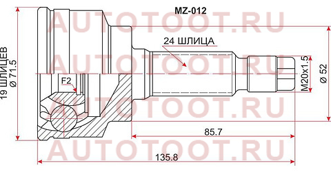 Шрус наружный MAZDA 323/FAMILIA/DEMIO/FORD FESTIVA B3/B5 96-02 mz-012 sat – купить в Омске. Цены, характеристики, фото в интернет-магазине autotoot.ru