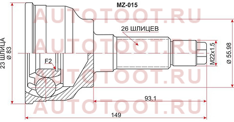 Шрус наружный MAZDA 626/CRONOS B6/FE 88-94 mz-015 sat – купить в Омске. Цены, характеристики, фото в интернет-магазине autotoot.ru