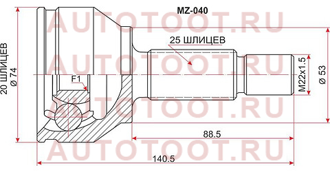 Шрус наружный MAZDA DEMIO ZJ/ZY DY3/DY5 02-07 mz-040 sat – купить в Омске. Цены, характеристики, фото в интернет-магазине autotoot.ru