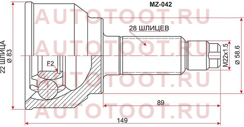 Шрус наружный MAZDA 3/AXELA 1.5 ZY BK5P AT 05- mz-042 sat – купить в Омске. Цены, характеристики, фото в интернет-магазине autotoot.ru