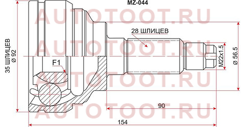 Шрус наружный MAZDA MPV 2.3 L3 LW3 02- mz-044 sat – купить в Омске. Цены, характеристики, фото в интернет-магазине autotoot.ru