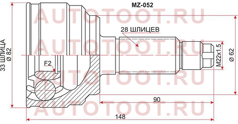 Шрус наружный MAZDA 6/ATENZA 2.0/2.5 (LF/L5) GH# 07- mz-052 sat – купить в Омске. Цены, характеристики, фото в интернет-магазине autotoot.ru