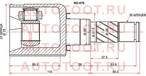 Шрус внутренний LH MAZDA 3 BL АКПП 1.6 mz070 sat – купить в Омске. Цены, характеристики, фото в интернет-магазине autotoot.ru