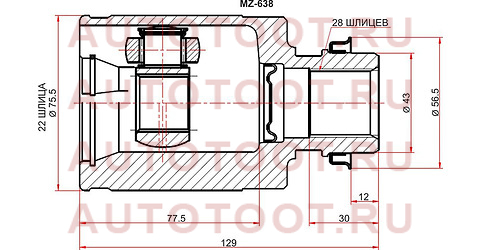 Шрус внутренний RH MAZDA 3 BL МКПП 1.6 mz072 sat – купить в Омске. Цены, характеристики, фото в интернет-магазине autotoot.ru