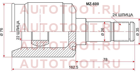 Шрус внутренний LH/RH MAZDA DEMIO DW3/DW5 AT/96-00 МКПП mz-600 sat – купить в Омске. Цены, характеристики, фото в интернет-магазине autotoot.ru