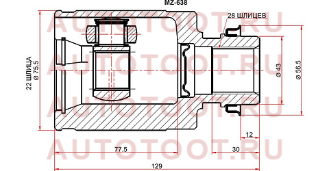 Шрус внутренний RH MAZDA 3 BK 03-08 mz638 sat – купить в Омске. Цены, характеристики, фото в интернет-магазине autotoot.ru