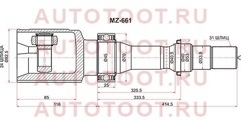 Шрус внутренний RH MAZDA CX-5 2.0 2WD mz661 sat – купить в Омске. Цены, характеристики, фото в интернет-магазине autotoot.ru
