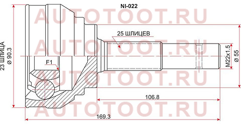 Шрус наружный NISSAN AD/SUNNY/PULSAR/PRESEA GA13/15/CD17/20 90-00 4WD ni-022 sat – купить в Омске. Цены, характеристики, фото в интернет-магазине autotoot.ru