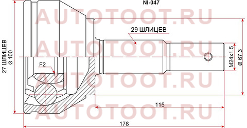 Шрус наружный NISSAN PATHFINDER R51 YD25DD/VQ40DE 4WD MT/05- ni-047 sat – купить в Омске. Цены, характеристики, фото в интернет-магазине autotoot.ru