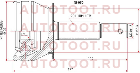 Шрус наружный NISSAN PATHFINDER R51 YD25DD/VQ40DE 4WD AT 05-/Navara D40 05- ni-050 sat – купить в Омске. Цены, характеристики, фото в интернет-магазине autotoot.ru