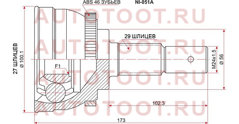 Шрус наружный NISSAN MAXIMA/CEFIRO A32/A33 VQ20/VQ25/VQ30 94-02 ni-051a sat – купить в Омске. Цены, характеристики, фото в интернет-магазине autotoot.ru