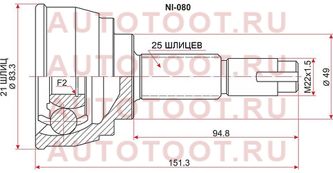 Шрус наружный NISSAN TIIDA C11 HR15DE AT 04-/WINGROAD Y12 HR15DE AT 05- ni-080 sat – купить в Омске. Цены, характеристики, фото в интернет-магазине autotoot.ru