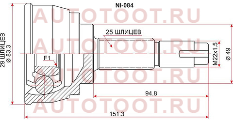 Шрус наружный NISSAN CUBE Z11 06-/TIIDA C11 05-12/ALMERA N17T 11-/MARCH K13T 10- CR14DE/HR15DE ni-084 sat – купить в Омске. Цены, характеристики, фото в интернет-магазине autotoot.ru