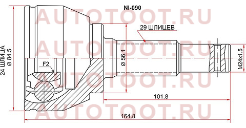 Шрус наружный NISSAN TEANA PJ31 03-08 VQ35 ni-090 sat – купить в Омске. Цены, характеристики, фото в интернет-магазине autotoot.ru