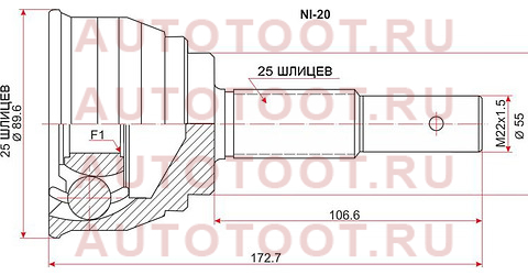 Шрус наружный NISSAN AD/SUNNY/PULSAR/PRESEA SR18/CD20 90-99 ni-20 sat – купить в Омске. Цены, характеристики, фото в интернет-магазине autotoot.ru