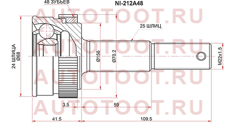 Шрус наружный RR NISSAN G11/Z11/E12/J10E/Y12/T31/T32 ni212a48 sat – купить в Омске. Цены, характеристики, фото в интернет-магазине autotoot.ru