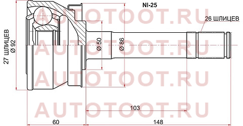 Шрус наружный NISSAN TERRANO/PATHFINDER/MISTRAL/LARGO/R20/WD21/E24/GC22/-96 ni-25 sat – купить в Омске. Цены, характеристики, фото в интернет-магазине autotoot.ru