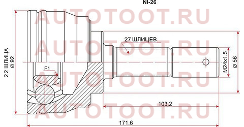 Шрус наружный NISSAN PRIMERA P10 SR20 90- ni-26 sat – купить в Омске. Цены, характеристики, фото в интернет-магазине autotoot.ru