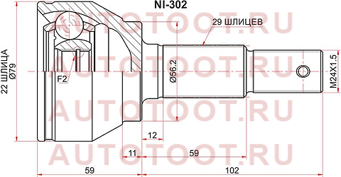Шрус наружный NISSAN JUKE F15 HR15 10- ni302 sat – купить в Омске. Цены, характеристики, фото в интернет-магазине autotoot.ru