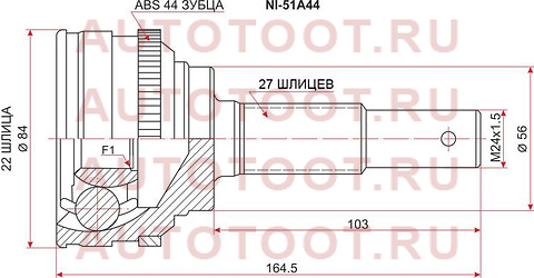 Шрус наружный NISSAN PRIMERA P11 GA16 90-97 ABS ni-51a44 sat – купить в Омске. Цены, характеристики, фото в интернет-магазине autotoot.ru