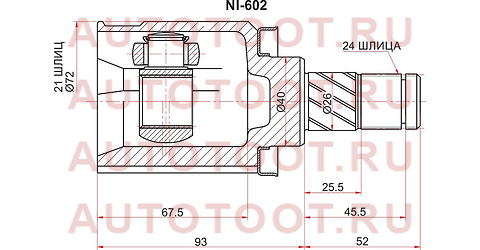 Шрус внутренний NISSAN ALMERA N16 03-11 QG15 ni602 sat – купить в Омске. Цены, характеристики, фото в интернет-магазине autotoot.ru